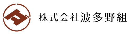 株式会社波多野組